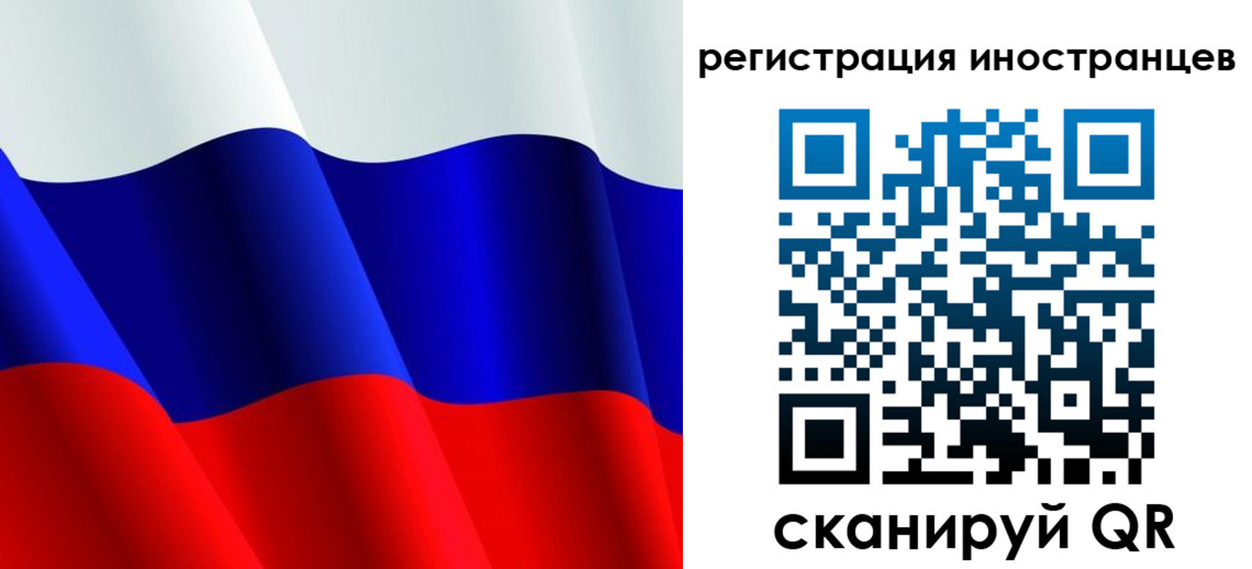 прописка 2025 в Кургане