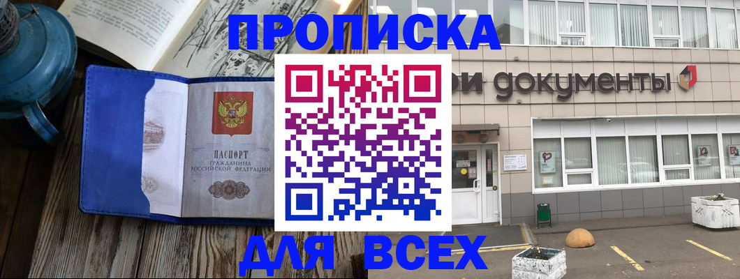 найти адрес прописки в Кургане