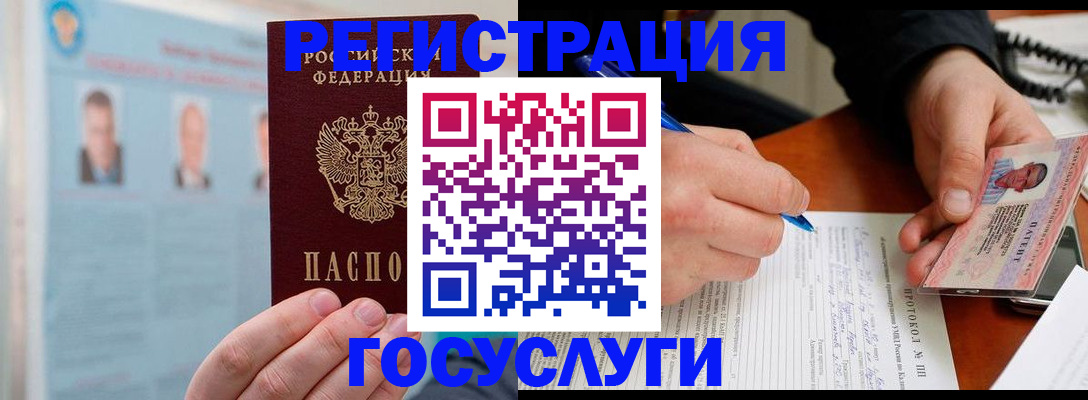 прописка от собственника в Кургане