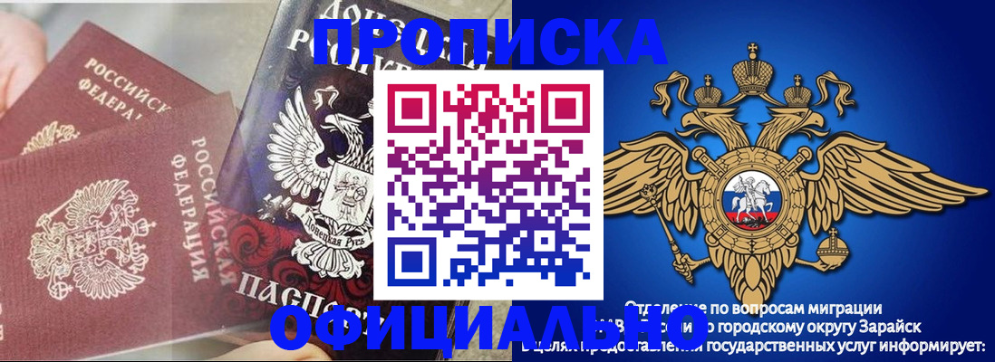 прописка в квартире в Кургане